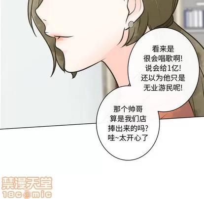 别离我而去 别离我而去 | 第12章 第110页