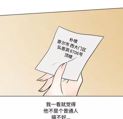 别离我而去 别离我而去 | 第12章 第111页