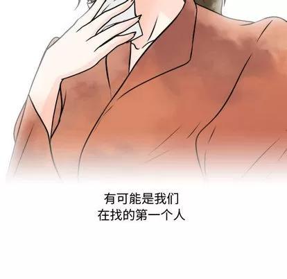 别离我而去 别离我而去 | 第12章 第113页