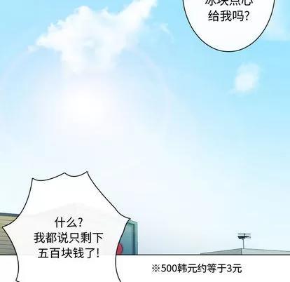 别离我而去 别离我而去 | 第13章 第17页