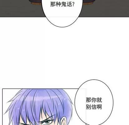 别离我而去 别离我而去 | 第13章 第24页