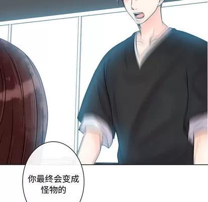 别离我而去 别离我而去 | 第13章 第29页