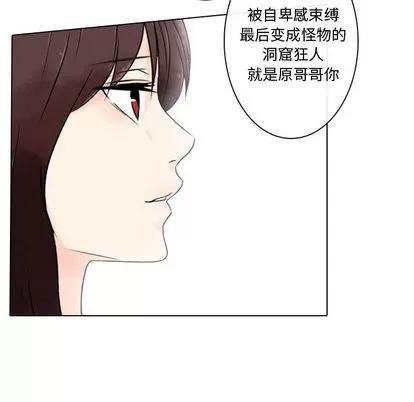 别离我而去 别离我而去 | 第13章 第32页