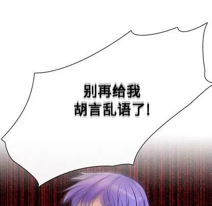 别离我而去 别离我而去 | 第13章 第33页