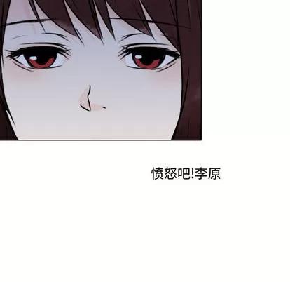 别离我而去 别离我而去 | 第13章 第41页