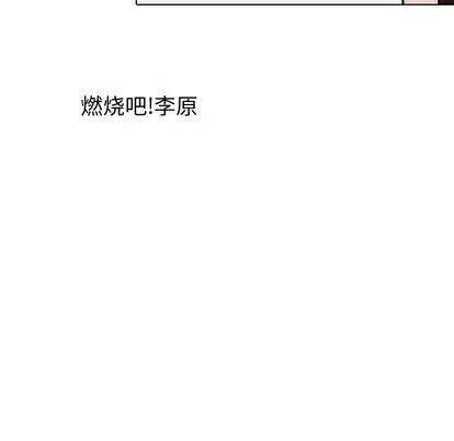 别离我而去 别离我而去 | 第13章 第43页