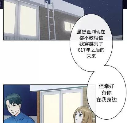 别离我而去 别离我而去 | 第13章 第47页