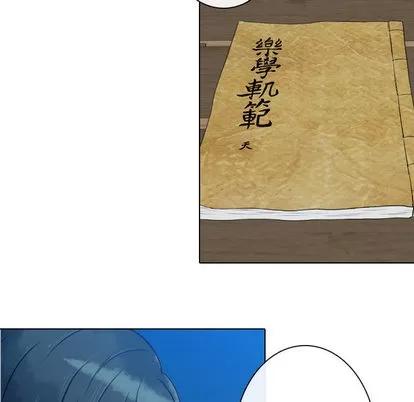 别离我而去 别离我而去 | 第13章 第52页