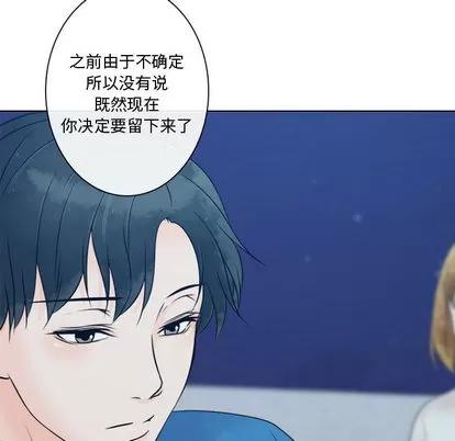 别离我而去 别离我而去 | 第13章 第54页