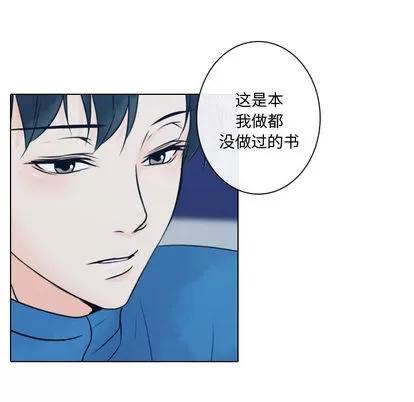 别离我而去 别离我而去 | 第13章 第56页