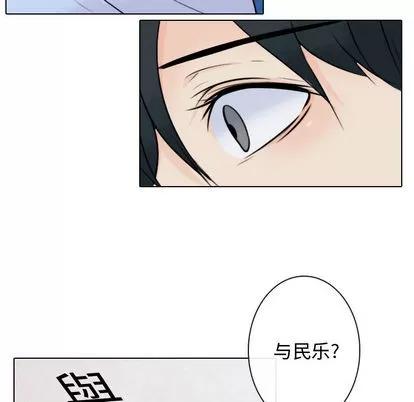 别离我而去 别离我而去 | 第13章 第61页