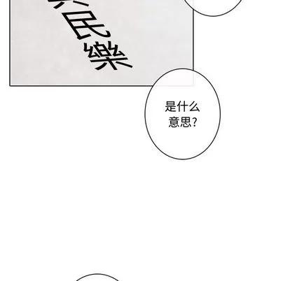 别离我而去 别离我而去 | 第13章 第62页