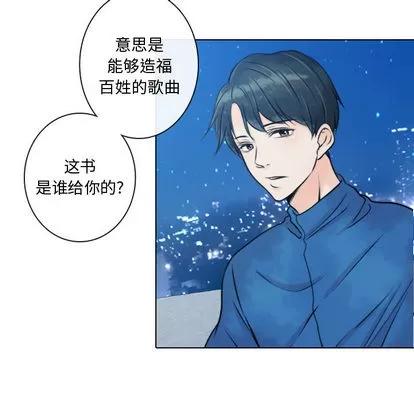 别离我而去 别离我而去 | 第13章 第63页