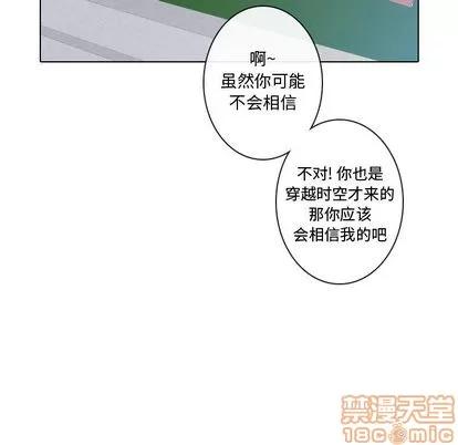 别离我而去 别离我而去 | 第13章 第65页