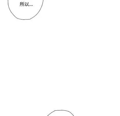 别离我而去 别离我而去 | 第13章 第68页