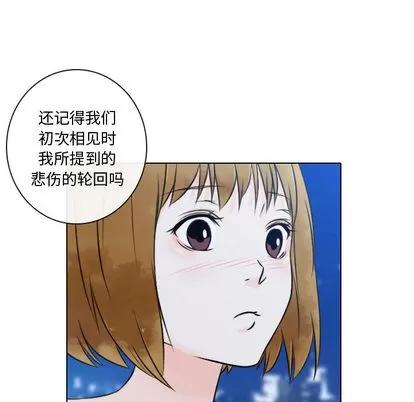 别离我而去 别离我而去 | 第13章 第73页
