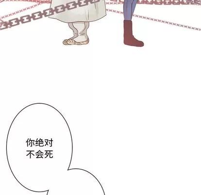 别离我而去 别离我而去 | 第13章 第76页