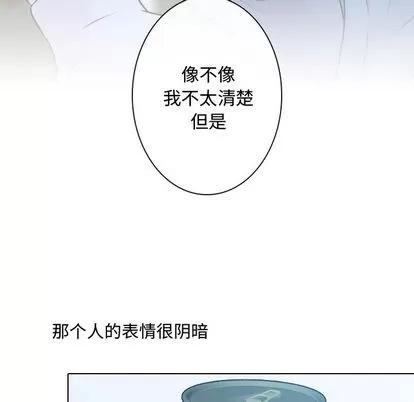 别离我而去 别离我而去 | 第13章 第86页