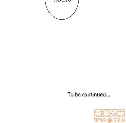 别离我而去 别离我而去 | 第13章 第95页
