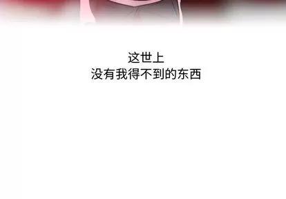 别离我而去 别离我而去 | 第14章 第3页