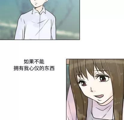 别离我而去 别离我而去 | 第14章 第8页