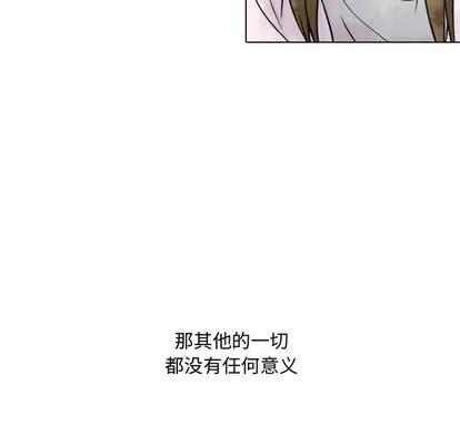 别离我而去 别离我而去 | 第14章 第9页