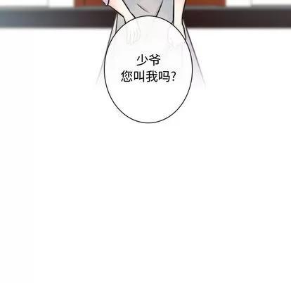 别离我而去 别离我而去 | 第14章 第11页