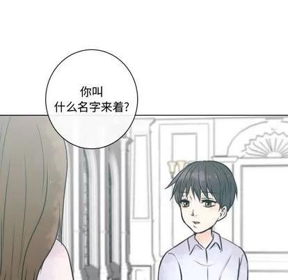 别离我而去 别离我而去 | 第14章 第12页