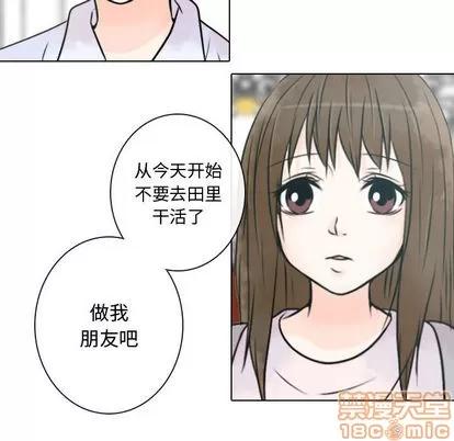 别离我而去 别离我而去 | 第14章 第15页