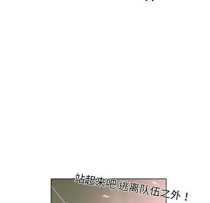 别离我而去 别离我而去 | 第14章 第37页