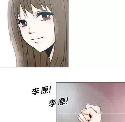 别离我而去 别离我而去 | 第14章 第41页
