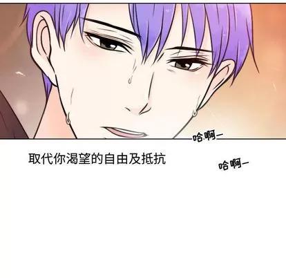别离我而去 别离我而去 | 第14章 第43页
