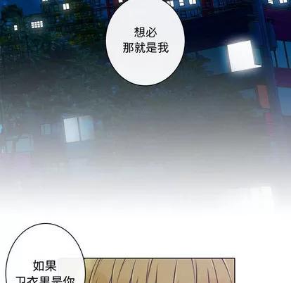别离我而去 别离我而去 | 第14章 第46页