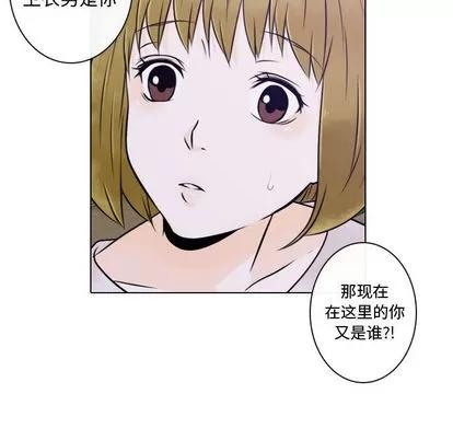 别离我而去 别离我而去 | 第14章 第47页