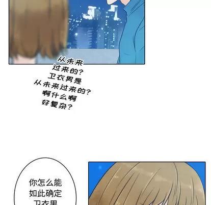 别离我而去 别离我而去 | 第14章 第49页