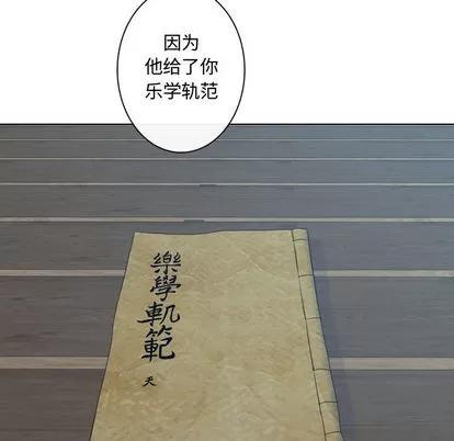 别离我而去 别离我而去 | 第14章 第51页