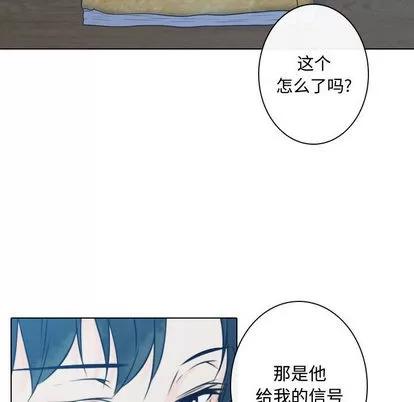 别离我而去 别离我而去 | 第14章 第52页