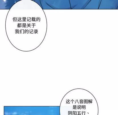 别离我而去 别离我而去 | 第14章 第56页
