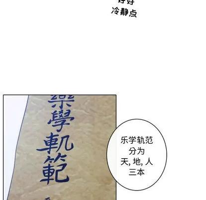 别离我而去 别离我而去 | 第14章 第63页
