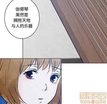别离我而去 别离我而去 | 第14章 第65页