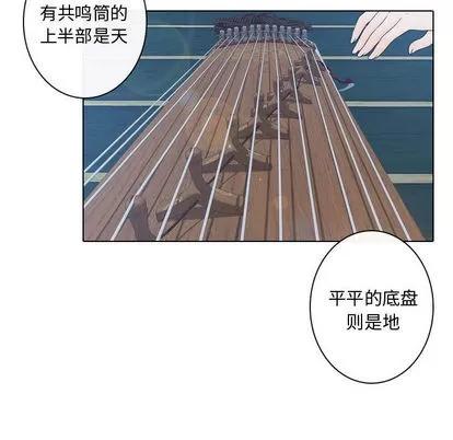 别离我而去 别离我而去 | 第14章 第67页