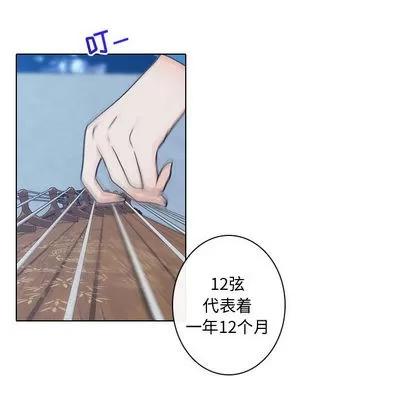 别离我而去 别离我而去 | 第14章 第68页
