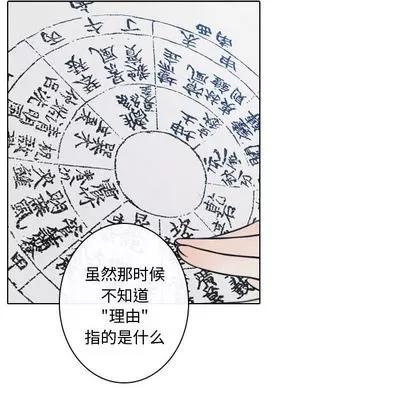 别离我而去 别离我而去 | 第14章 第71页