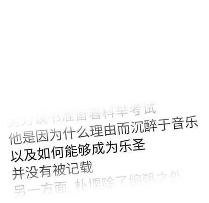 别离我而去 别离我而去 | 第14章 第72页