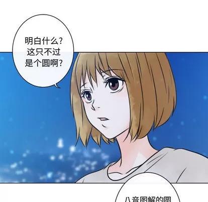 别离我而去 别离我而去 | 第14章 第74页