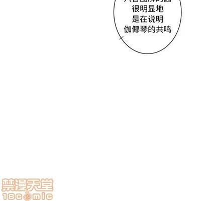 别离我而去 别离我而去 | 第14章 第75页