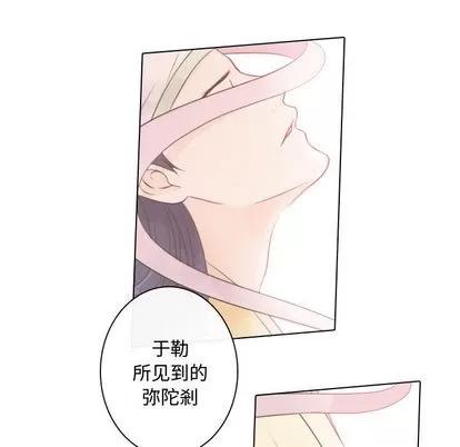 别离我而去 别离我而去 | 第14章 第76页
