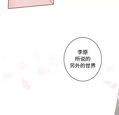 别离我而去 别离我而去 | 第14章 第78页