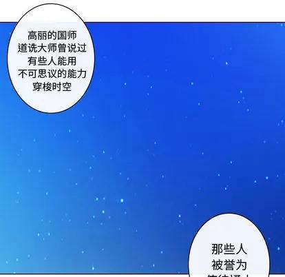 别离我而去 别离我而去 | 第14章 第84页