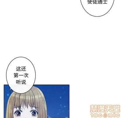 别离我而去 别离我而去 | 第14章 第85页
